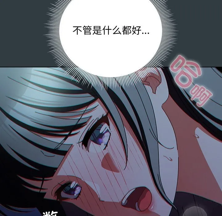 請弄臟我的女朋友第18話