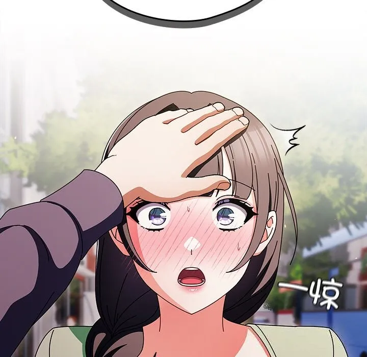 請弄臟我的女朋友第18話