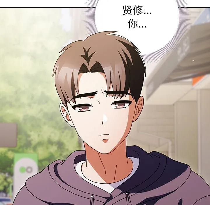 請弄臟我的女朋友第18話