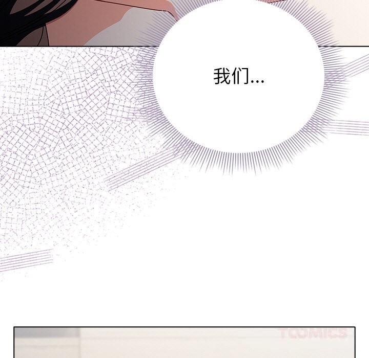 请弄臟我的女朋友第18話