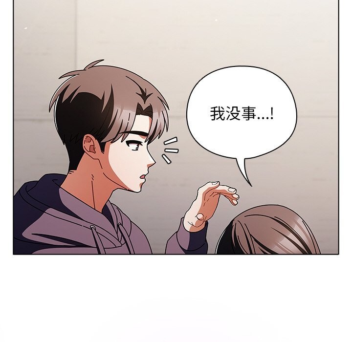 请弄臟我的女朋友第18話