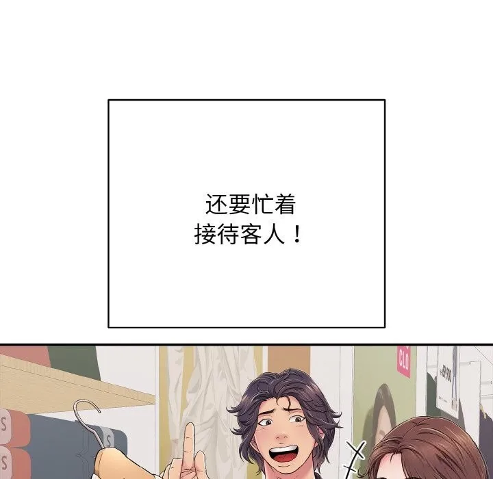 再愛我一次第32話
