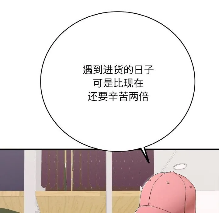 再愛我一次第32話