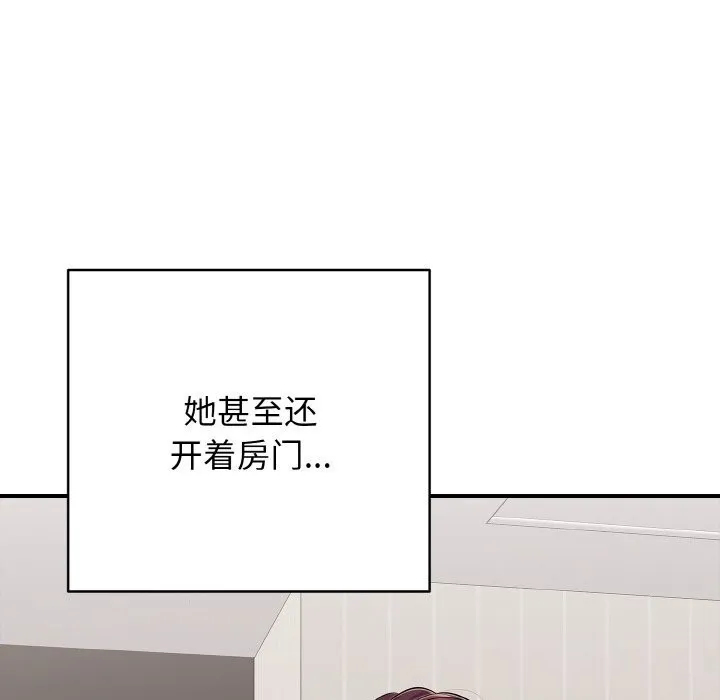 再愛我一次第32話