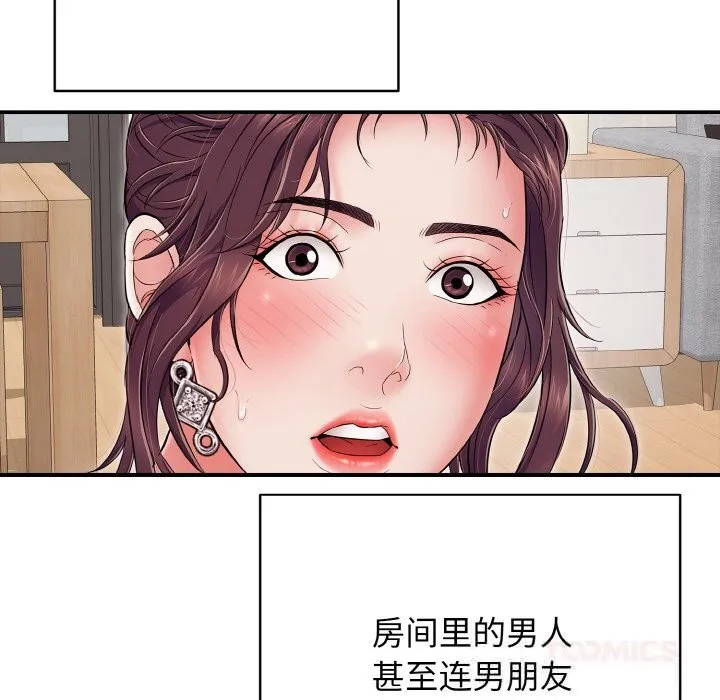 再愛我一次第32話