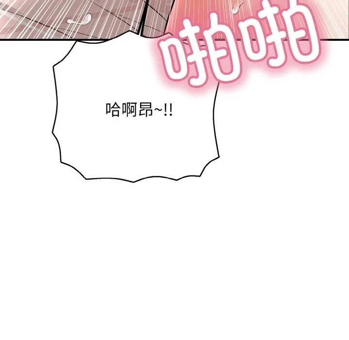 再愛我一次第32話