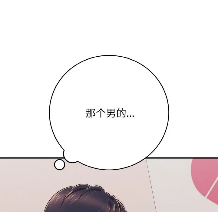 再愛我一次第32話