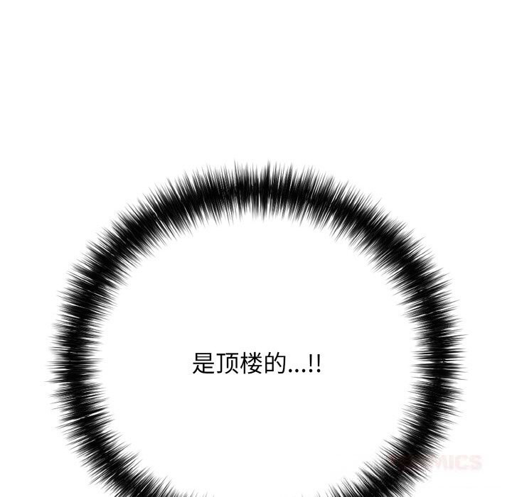 再愛我一次第32話