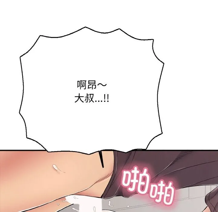 再愛我一次第32話