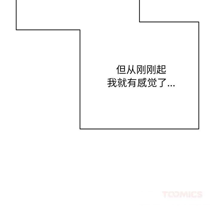 再愛我一次第32話