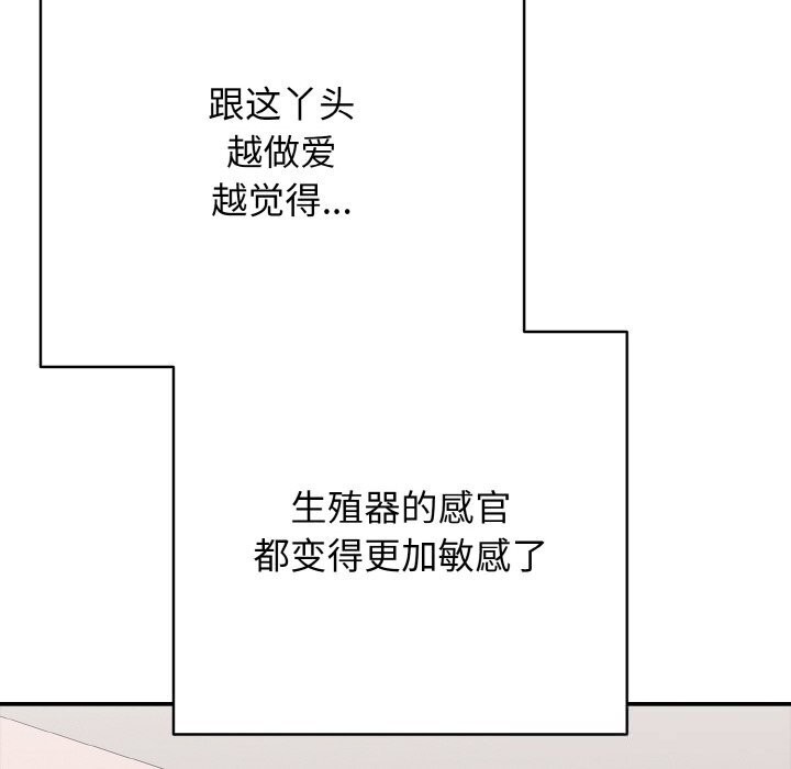 再愛我一次第32話