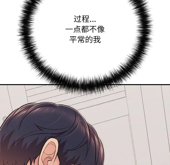 再愛我一次第32話