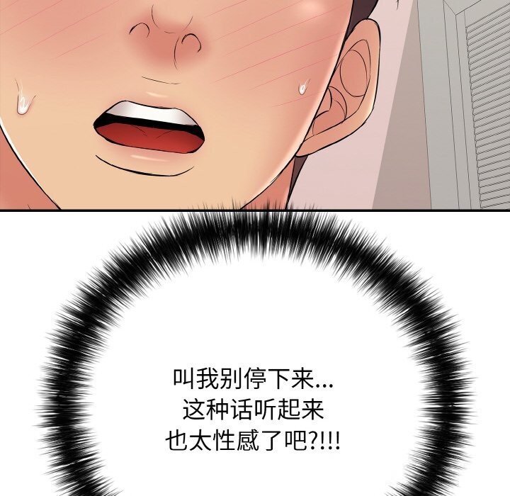 再愛我一次第32話