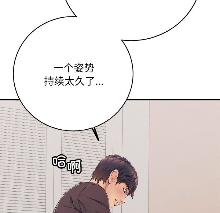 再愛我一次第32話
