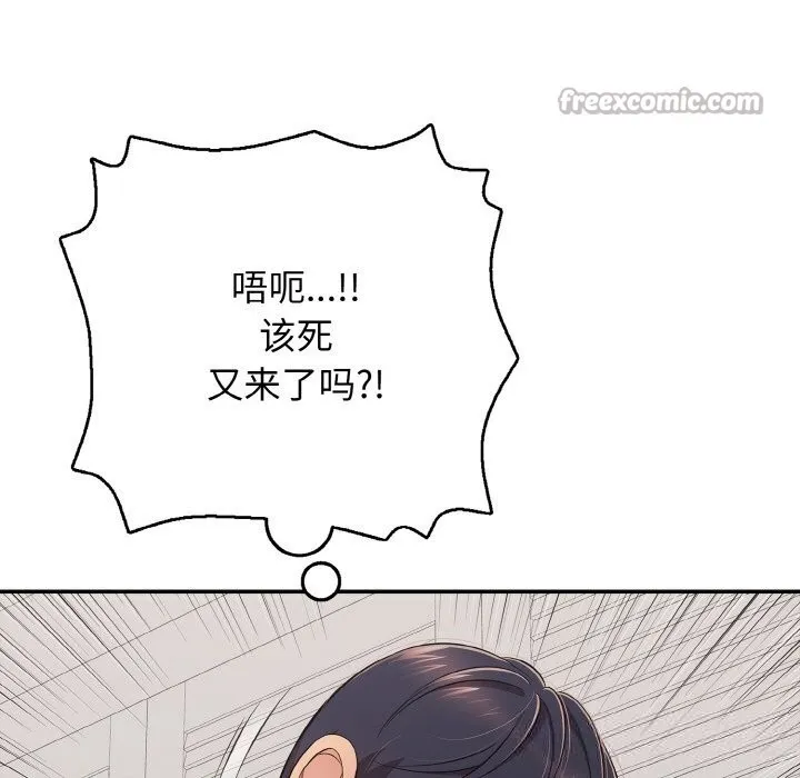 再愛我一次第32話