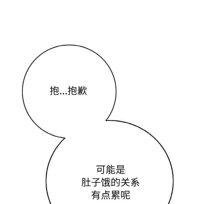 再愛我一次第32話