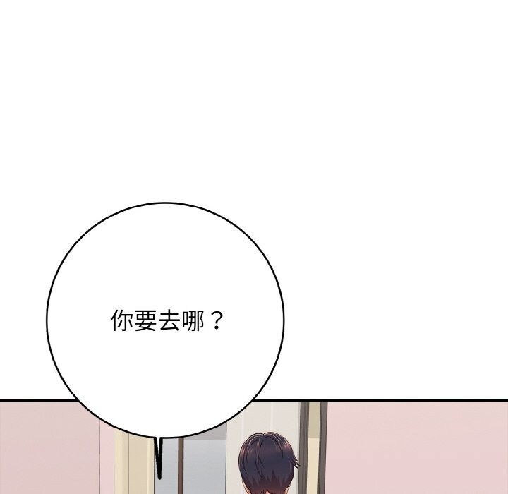 再愛我一次第32話