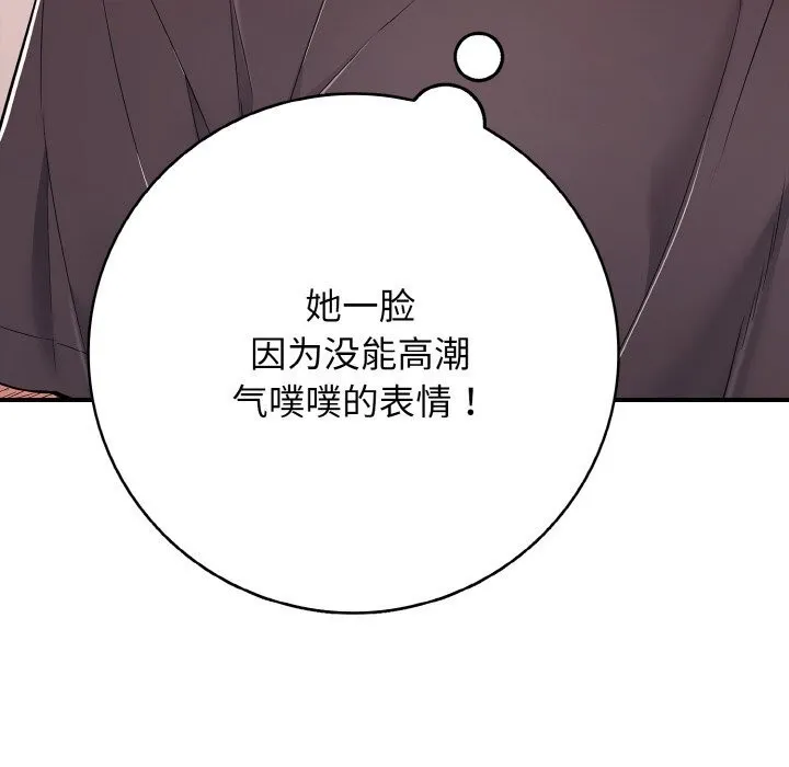 再愛我一次第32話