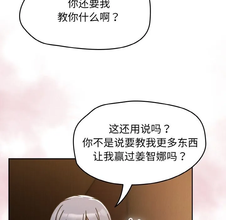 熱情拳擊館第36話