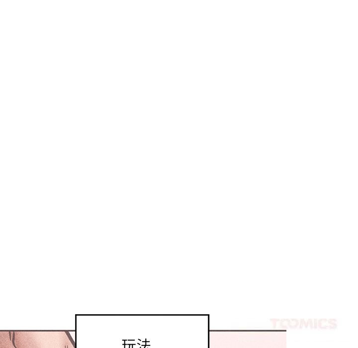 催眠手机第33話