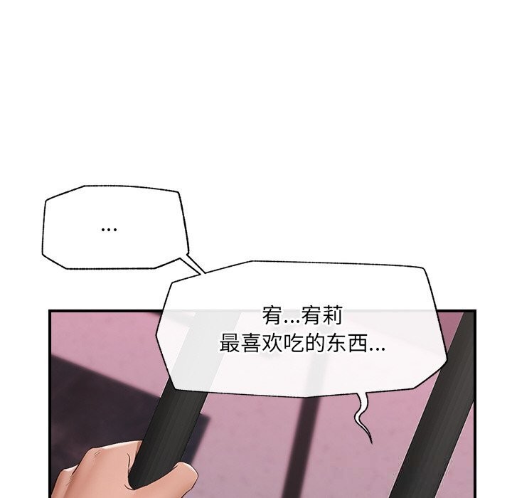 催眠手机第33話