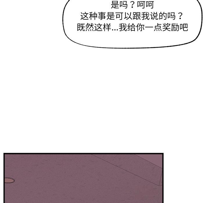 催眠手机第33話