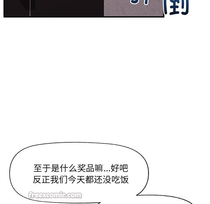 催眠手机第33話