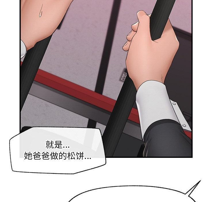 催眠手机第33話