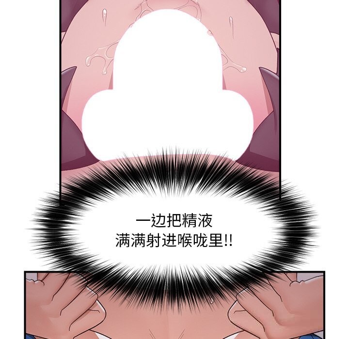催眠手机第33話