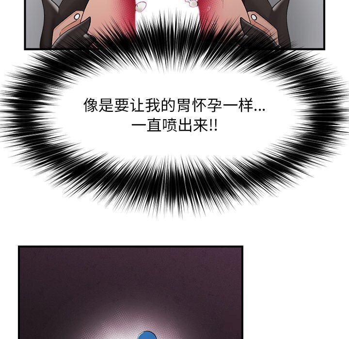 催眠手机第33話