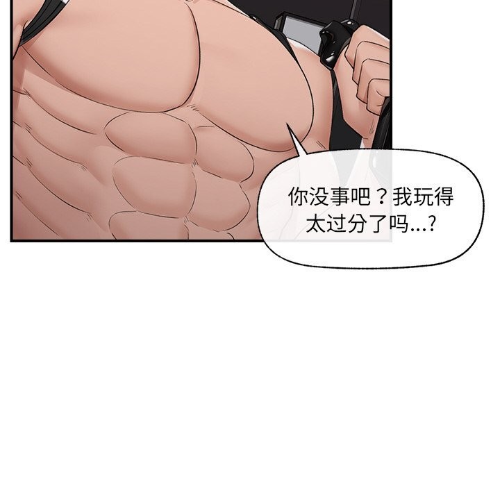 催眠手机第33話