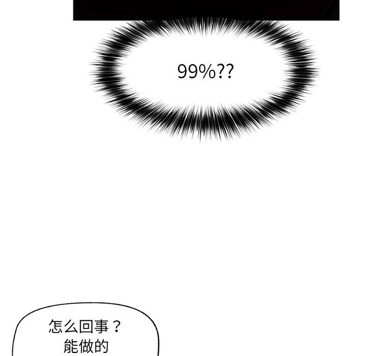 催眠手机第33話