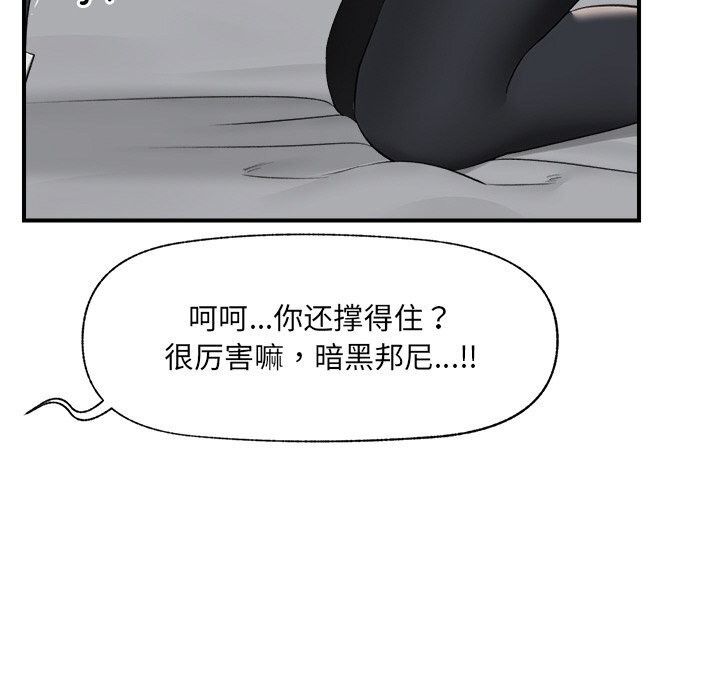 催眠手机第33話