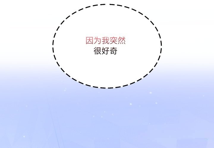 男人止步第19話
