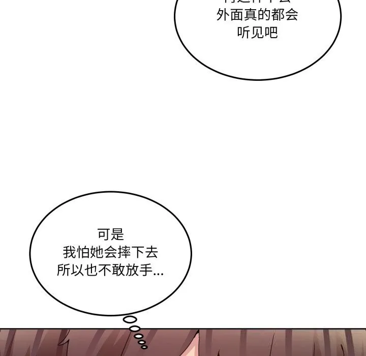 男人止步第19話
