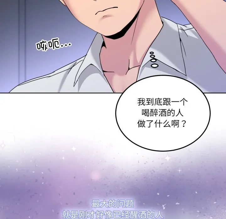 男人止步第19話