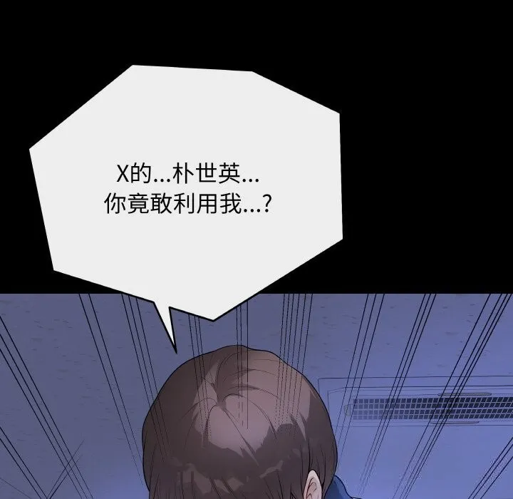 最後的沖刺第25話