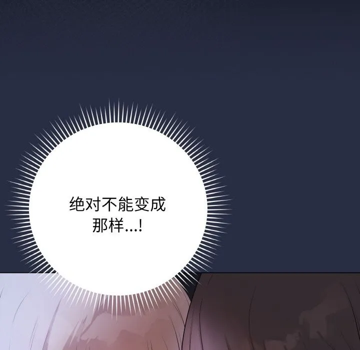 最後的沖刺第25話