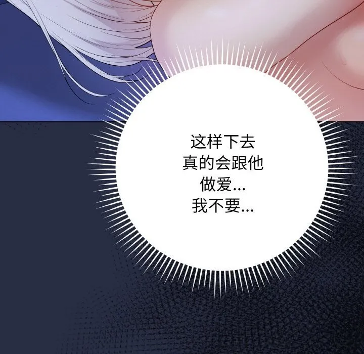 最後的沖刺第25話
