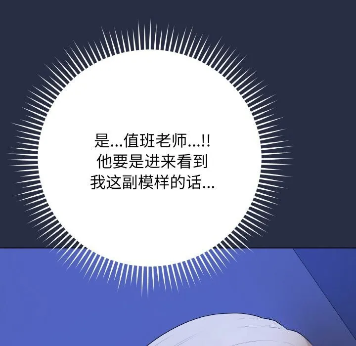 最後的沖刺第25話
