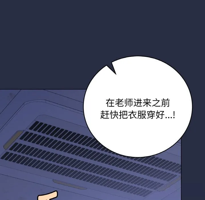 最後的沖刺第25話