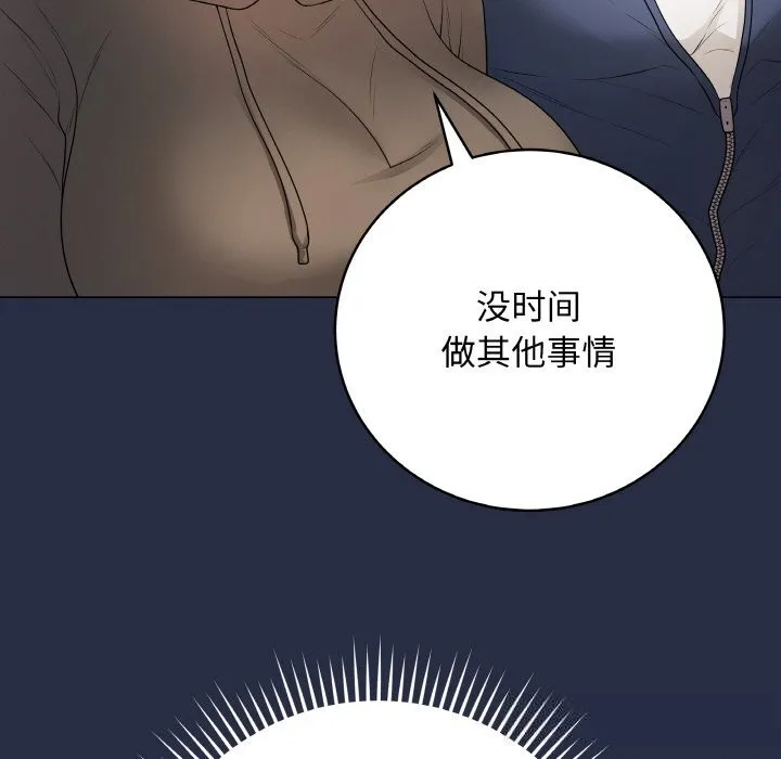 最後的沖刺第25話