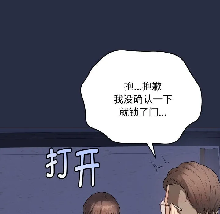 最後的沖刺第25話