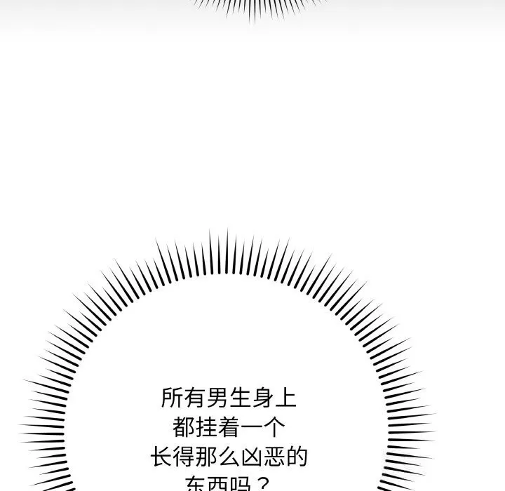 最後的沖刺第25話