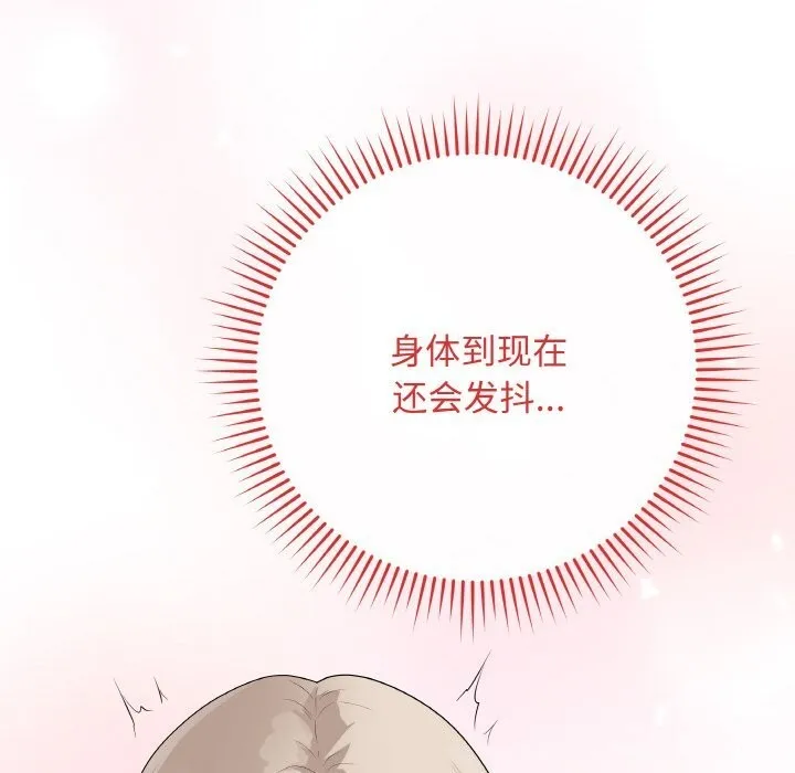 最後的沖刺第25話