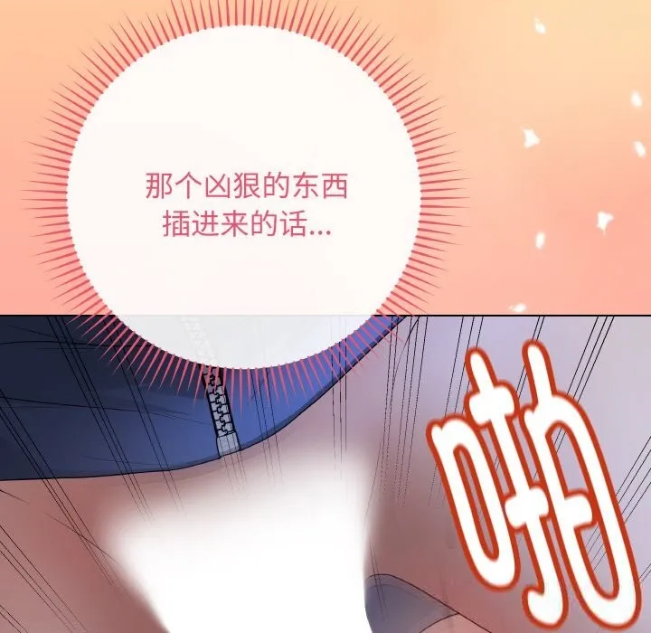 最後的沖刺第25話