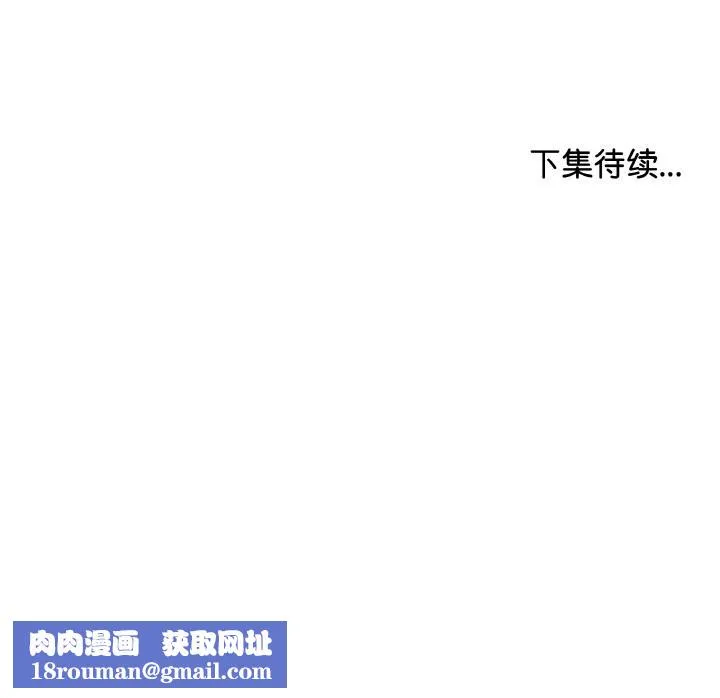 最後的沖刺第25話