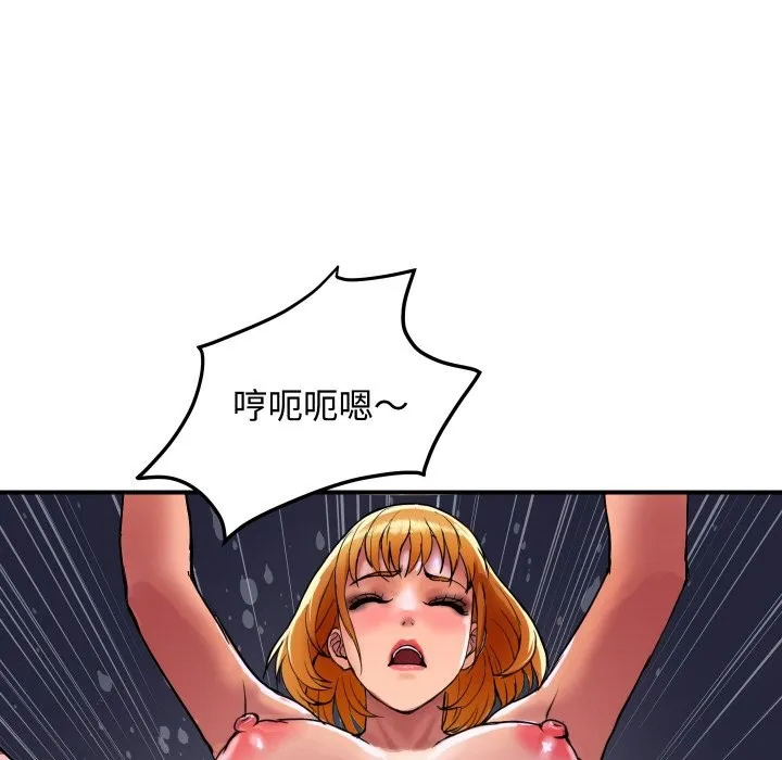頂級豪門祕辛第13話