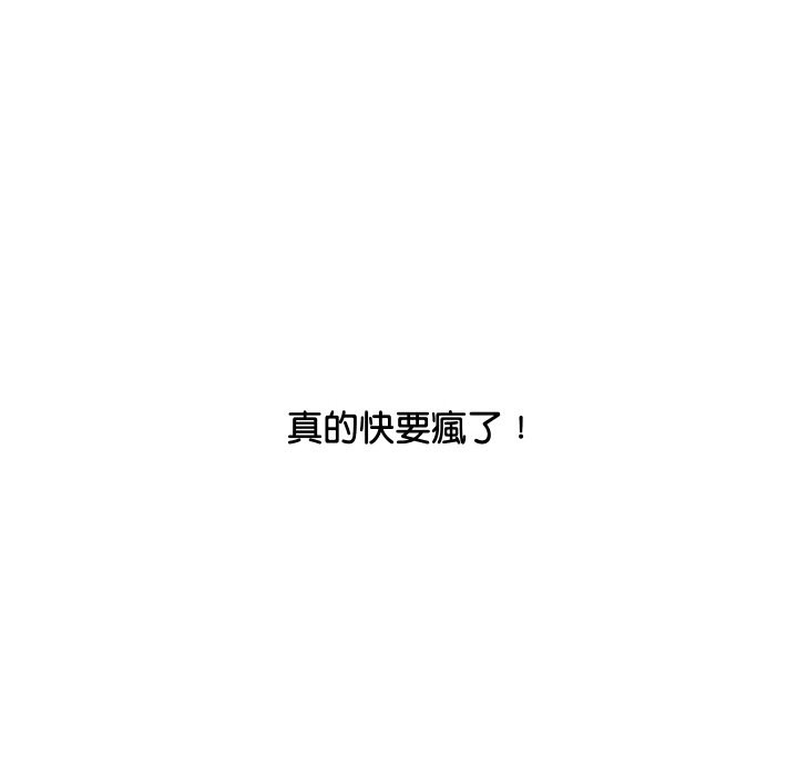 顶级豪门秘辛第13話