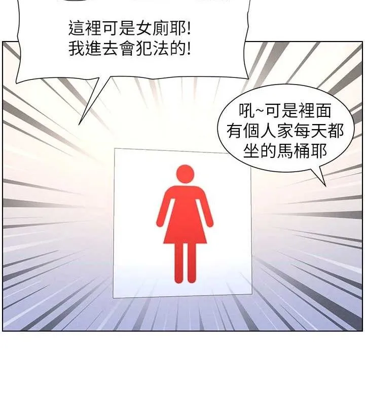 兄妹的秘密授課第72話-在公廁體驗海嘯play
